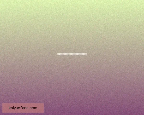 世界杯在线竞猜入口全新体验平台带你畅享足球激情盛宴