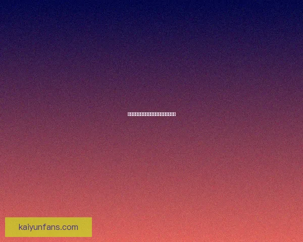 世界杯买球趋势解析与投注技巧全方位指南